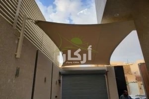 مظلات وسواتر حي الياسمين